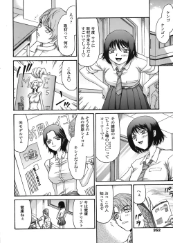 Page 344 of COMIC Tenma 2008-07