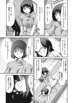 Page 347 of COMIC Tenma 2008-07