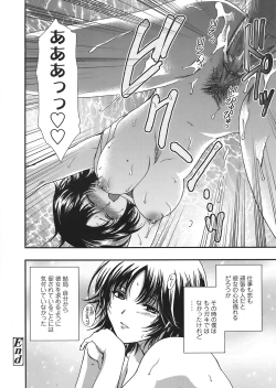 Page 34 of COMIC Tenma 2008-07