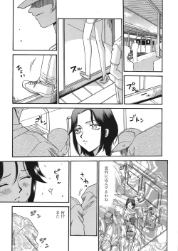 Page 351 of COMIC Tenma 2008-07