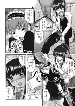 Page 374 of COMIC Tenma 2008-07