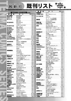 Page 391 of COMIC Tenma 2008-07