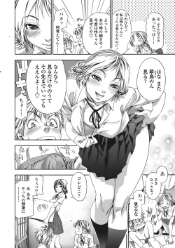 Page 44 of COMIC Tenma 2008-07