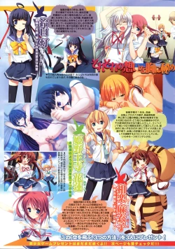 Page 7 of COMIC Tenma 2008-07