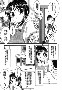 Page 10 of Suzuran Sabou Monogatari - May Lily Cafe Story