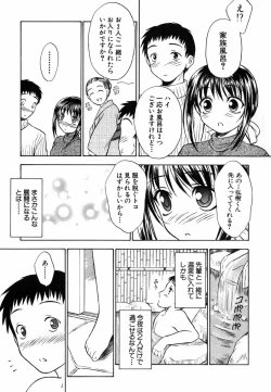 Page 116 of Suzuran Sabou Monogatari - May Lily Cafe Story