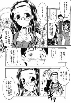 Page 11 of Suzuran Sabou Monogatari - May Lily Cafe Story