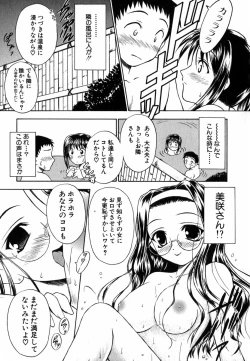 Page 128 of Suzuran Sabou Monogatari - May Lily Cafe Story