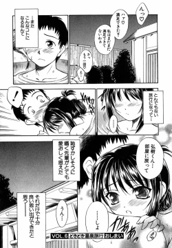 Page 131 of Suzuran Sabou Monogatari - May Lily Cafe Story