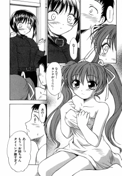 Page 177 of Suzuran Sabou Monogatari - May Lily Cafe Story