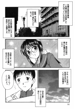 Page 17 of Suzuran Sabou Monogatari - May Lily Cafe Story