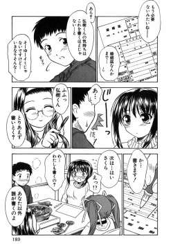 Page 188 of Suzuran Sabou Monogatari - May Lily Cafe Story