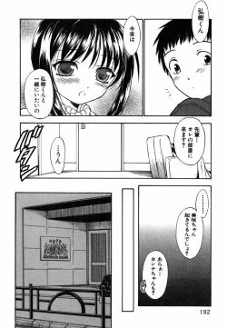 Page 191 of Suzuran Sabou Monogatari - May Lily Cafe Story