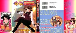Page 1 of Suzuran Sabou Monogatari - May Lily Cafe Story