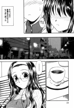 Page 23 of Suzuran Sabou Monogatari - May Lily Cafe Story
