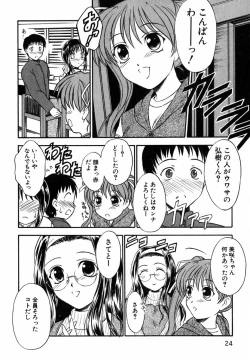 Page 25 of Suzuran Sabou Monogatari - May Lily Cafe Story