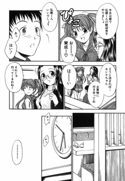 Page 26 of Suzuran Sabou Monogatari - May Lily Cafe Story