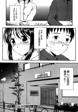 Page 27 of Suzuran Sabou Monogatari - May Lily Cafe Story