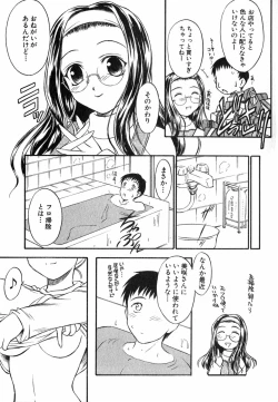 Page 38 of Suzuran Sabou Monogatari - May Lily Cafe Story