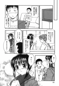 Page 45 of Suzuran Sabou Monogatari - May Lily Cafe Story