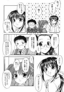 Page 53 of Suzuran Sabou Monogatari - May Lily Cafe Story