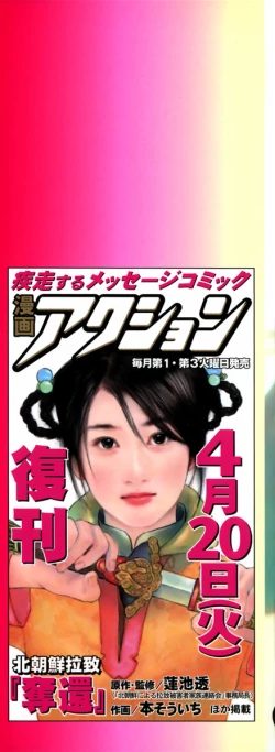 Page 5 of Suzuran Sabou Monogatari - May Lily Cafe Story