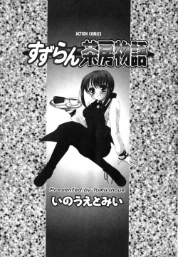 Page 6 of Suzuran Sabou Monogatari - May Lily Cafe Story