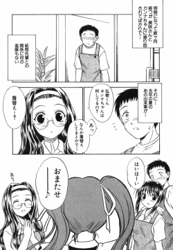 Page 72 of Suzuran Sabou Monogatari - May Lily Cafe Story