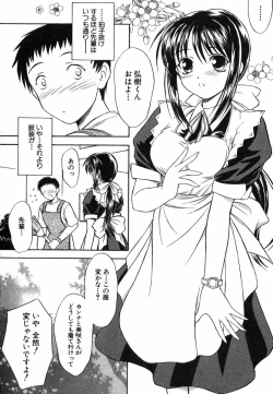 Page 79 of Suzuran Sabou Monogatari - May Lily Cafe Story