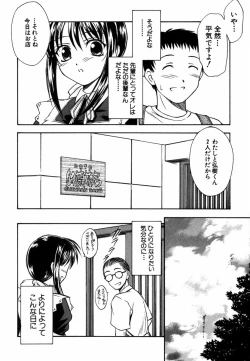 Page 81 of Suzuran Sabou Monogatari - May Lily Cafe Story
