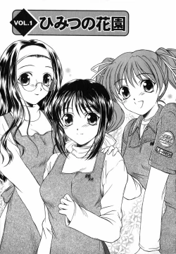 Page 8 of Suzuran Sabou Monogatari - May Lily Cafe Story