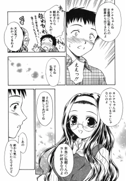 Page 99 of Suzuran Sabou Monogatari - May Lily Cafe Story