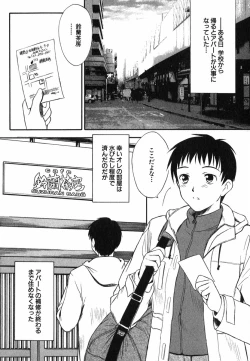 Page 9 of Suzuran Sabou Monogatari - May Lily Cafe Story