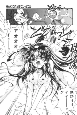 Page 145 of Shoborizome Jounetsu Syrup