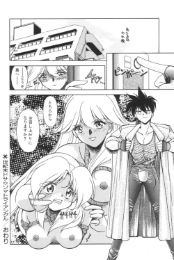 Page 172 of Shoborizome Jounetsu Syrup