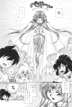 Page 179 of Shoborizome Jounetsu Syrup