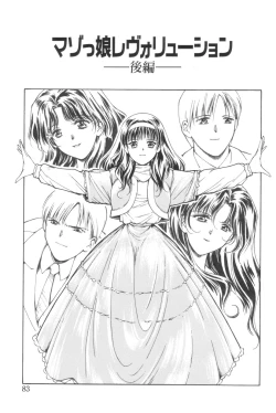 Page 83 of Shoborizome Jounetsu Syrup