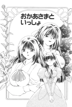 Page 99 of Shoborizome Jounetsu Syrup