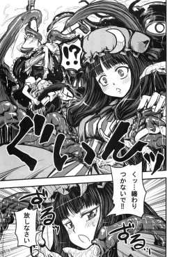 Page 4 of Mukyuu Nabe