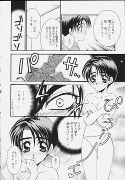 Page 3 of Panda no Namida