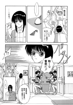 Page 11 of すもも ぴんく作品集.2生きている彫刻