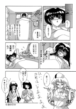 Page 12 of すもも ぴんく作品集.2生きている彫刻