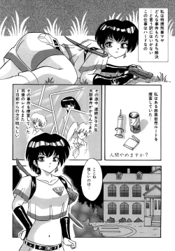 Page 2 of すもも ぴんく作品集.2生きている彫刻