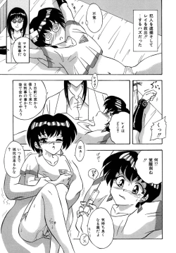 Page 3 of すもも ぴんく作品集.2生きている彫刻