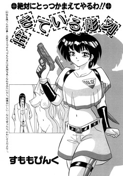 Download すもも ぴんく作品集.2生きている彫刻