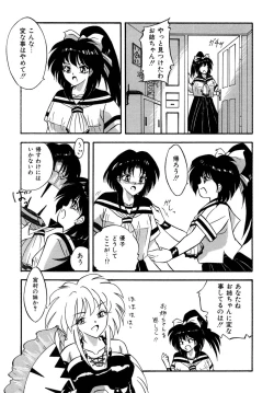 Page 3 of すもも ぴんく作品集.2女王様とお呼び!!