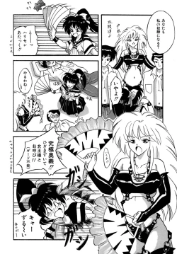 Page 4 of すもも ぴんく作品集.2女王様とお呼び!!