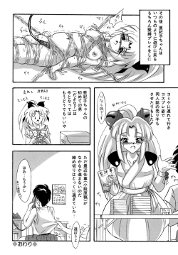 Page 12 of すもも ぴんく作品集.2となりの亜紀子ちゃん
