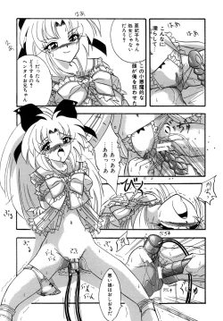 Page 6 of すもも ぴんく作品集.2となりの亜紀子ちゃん