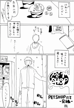 Page 3 of Fifth- Neko Shounen Hon